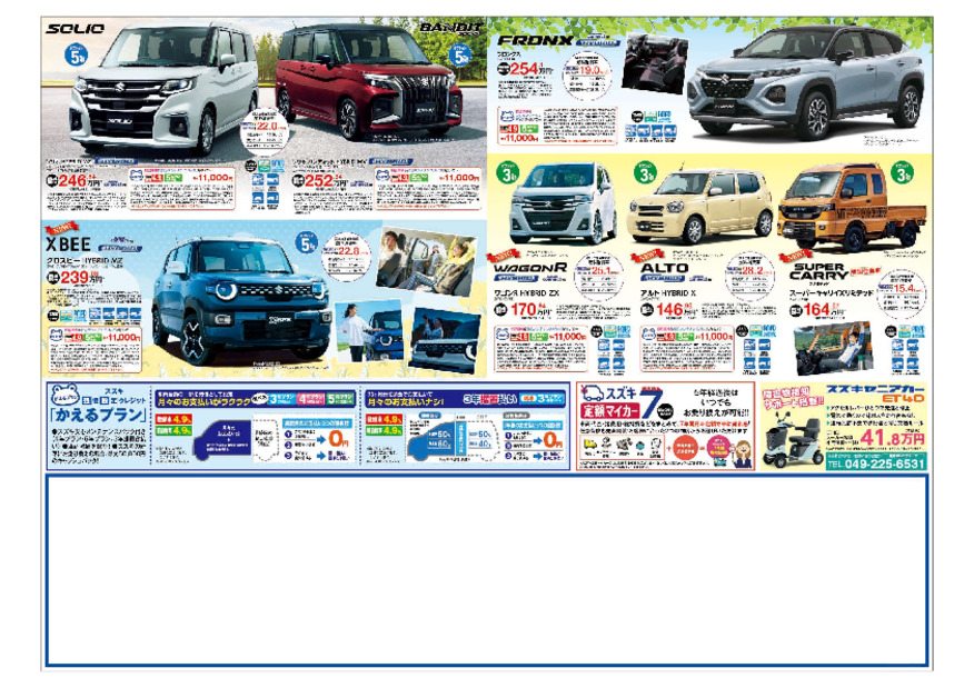 /dealer/sj-admin/sharefiles/ウラ_{33996DCD-CC71-C195-3452-6DDCCAC09AB7}.pdf